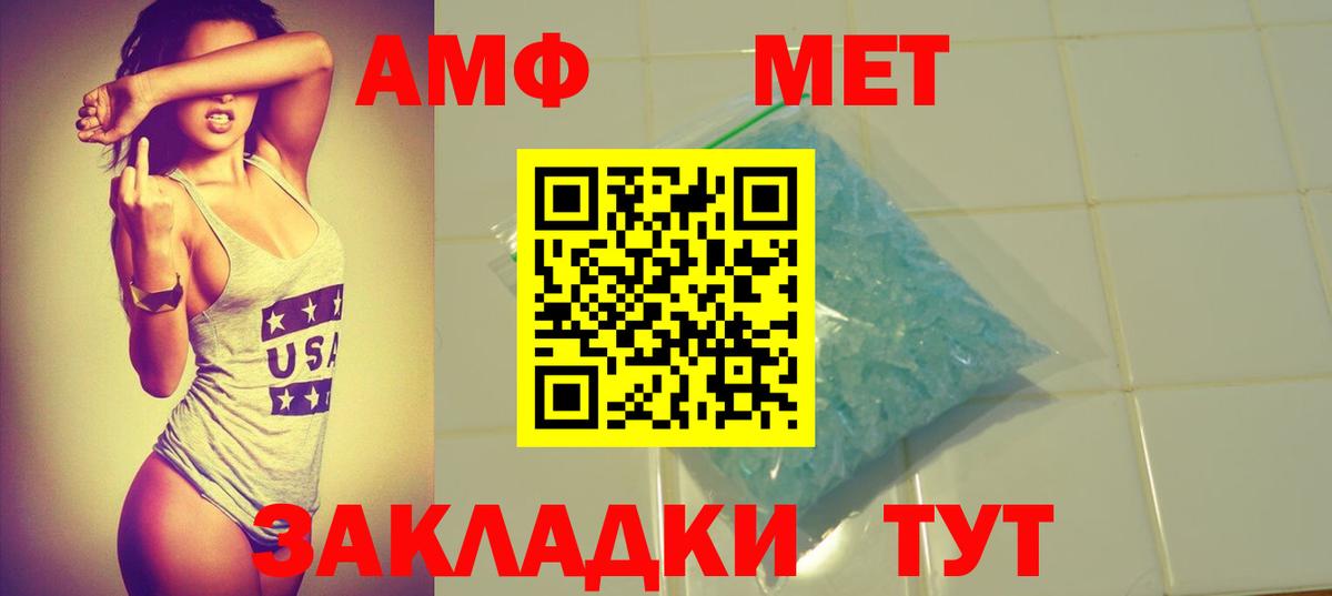 АМФЕТАМИН VHQ Орехово-Зуево