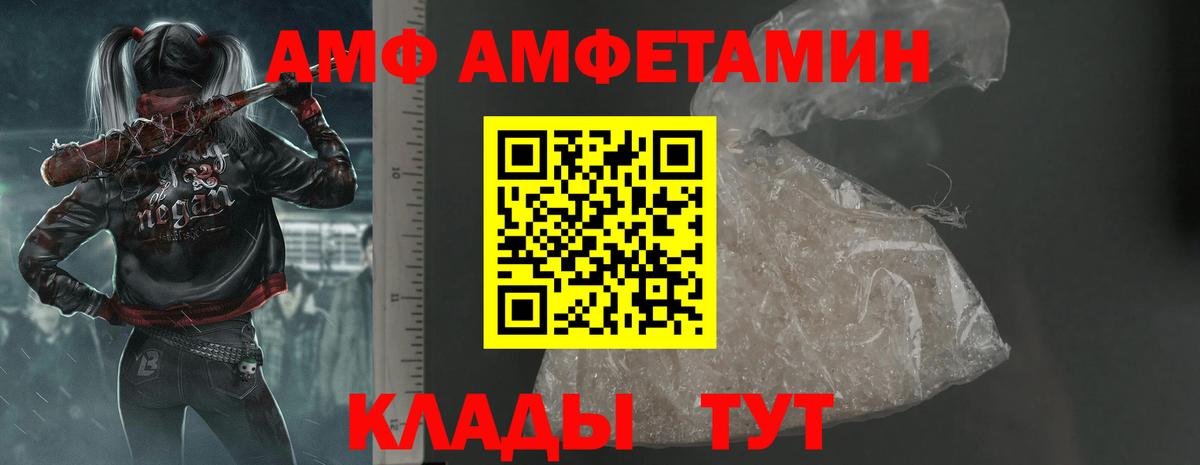 АМФЕТАМИН  MEGA маркетплейс  Орехово-Зуево  АМФЕТАМИН 97%  Вход с VPN 