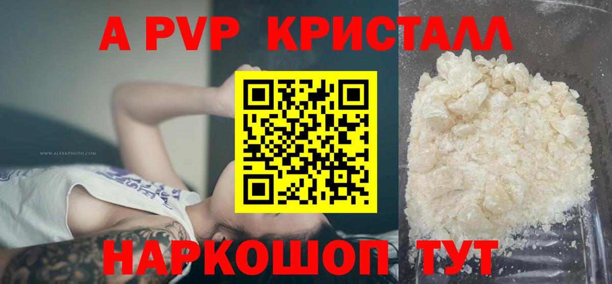 купить наркотик  A-PVP мука  Орехово-Зуево  А ПВП Соль  Вход с VPN  APVP кристаллы 