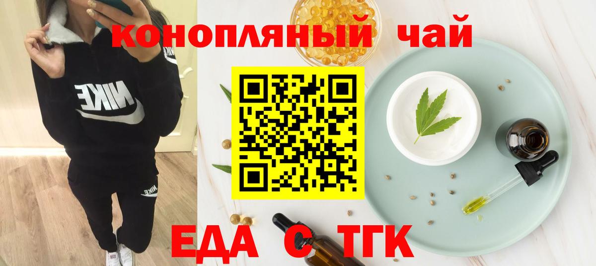 Печенье с ТГК конопля  Вход с VPN  Орехово-Зуево 