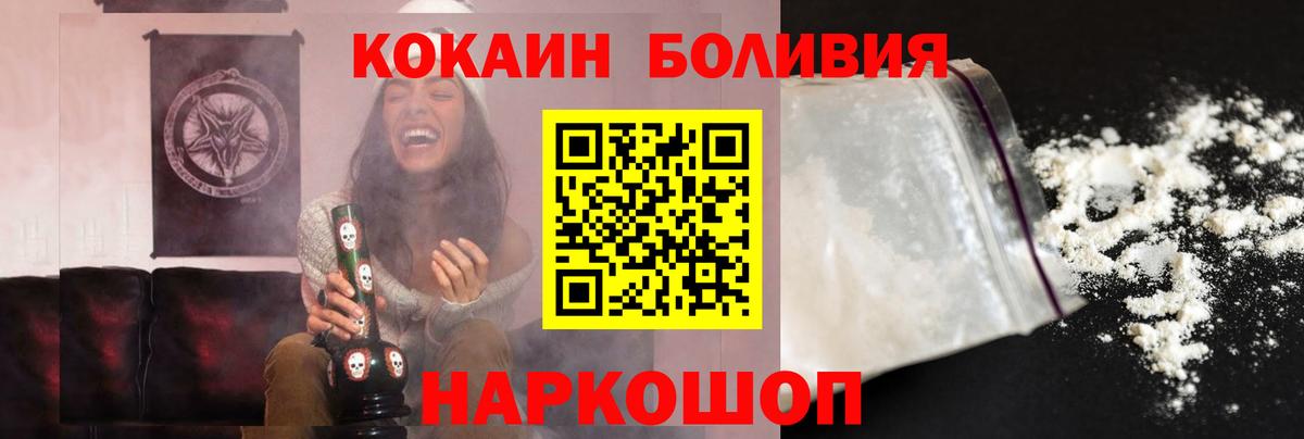 Cocaine Fish Scale Орехово-Зуево