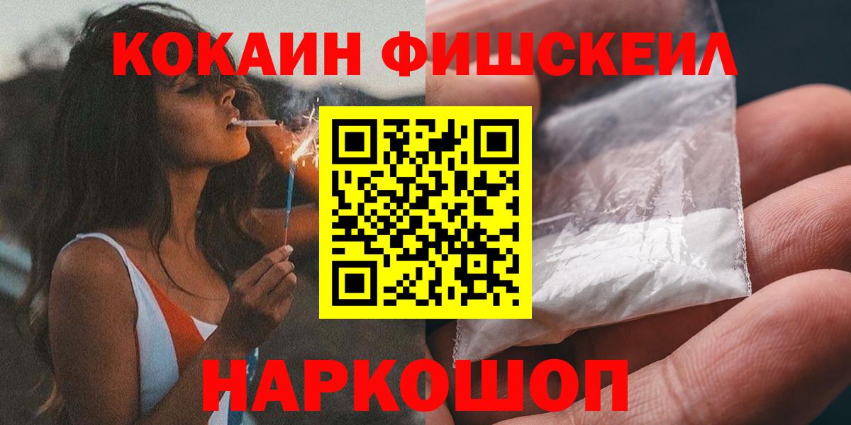 Кокаин 97%  Вход с VPN  Cocaine 97%  Cocaine  Орехово-Зуево 