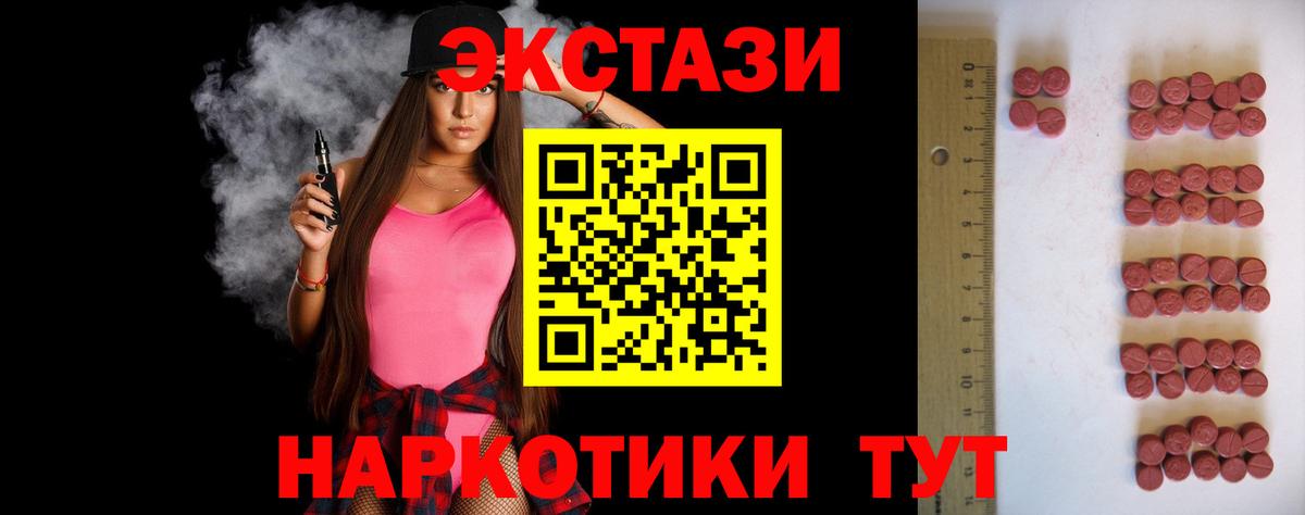 ЭКСТАЗИ ешки  Вход с VPN  Орехово-Зуево  ЭКСТАЗИ  Ecstasy бентли 