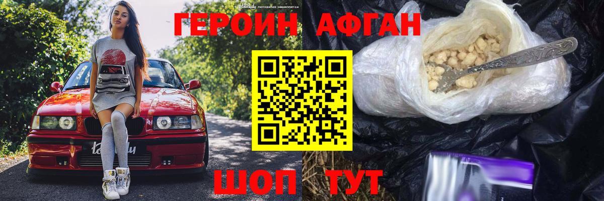 Героин VHQ  Вход с VPN  Орехово-Зуево 