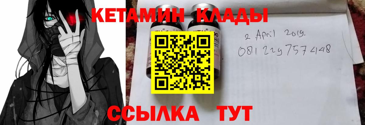 Орехово-Зуево  КЕТАМИН VHQ  Вход с VPN 
