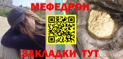 мефедрон VHQ Рузаевка