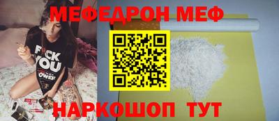 меф VHQ Рыбинск