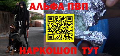 ALPHA PVP Рязань