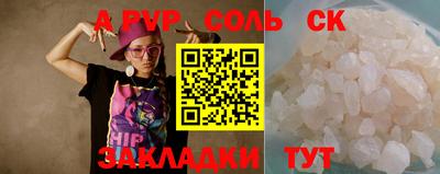 ALPHA PVP Рязань