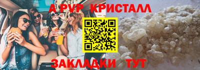 ALPHA PVP Рязань