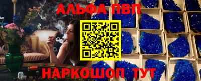 ALPHA PVP Рязань
