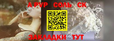 ALPHA PVP Рязань