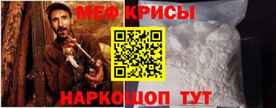 меф VHQ Рыбинск