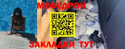 мефедрон VHQ Рузаевка