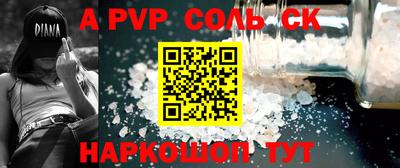 ALPHA PVP Рязань