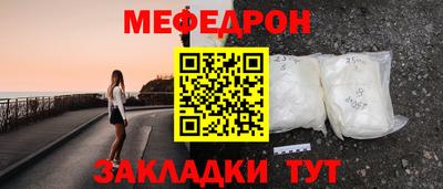 меф VHQ Рыбинск