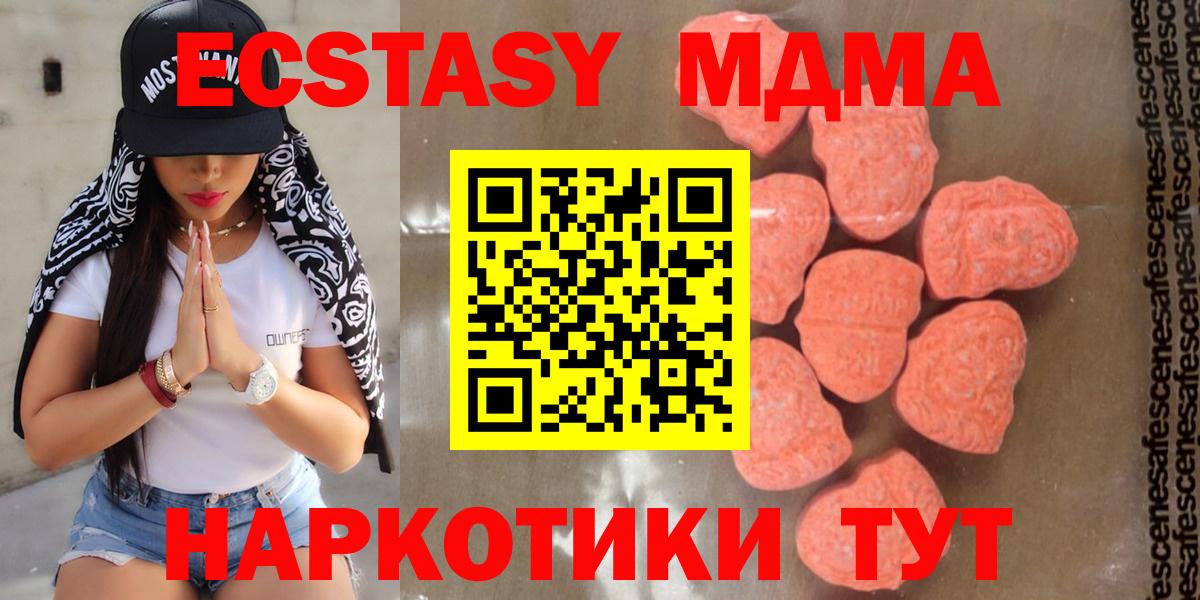 MDMA Molly  Вход с VPN  MDMA VHQ  Орехово-Зуево 