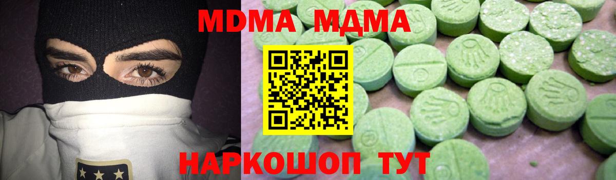МДМА Molly Орехово-Зуево