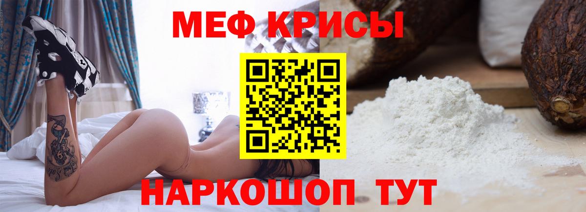 МЯУ-МЯУ 4 MMC  Меф  МЕФ  Орехово-Зуево  Вход с VPN  Мефедрон мука 