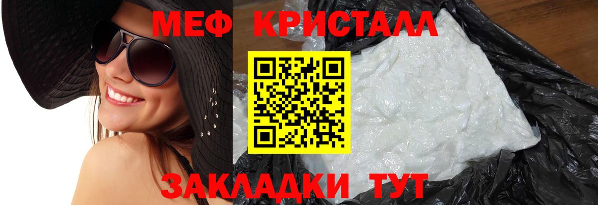 Мефедрон Орехово-Зуево