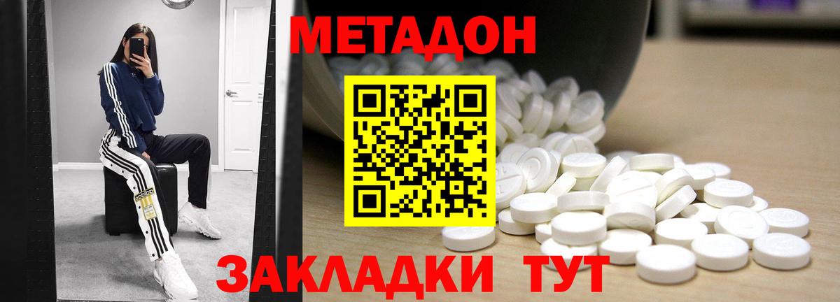МЕТАДОН белоснежный  Метадон белоснежный  Орехово-Зуево  Вход с VPN 