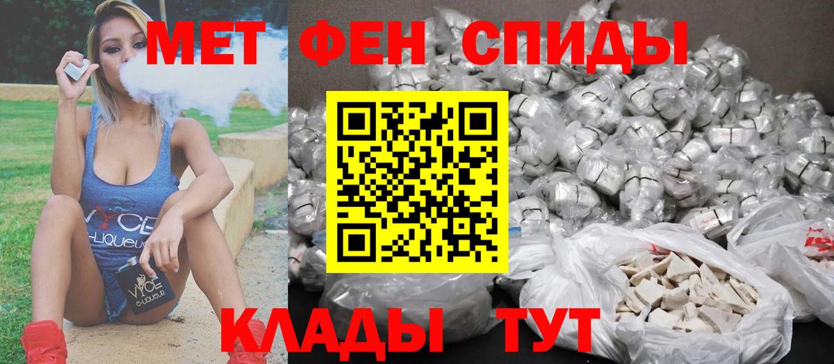 Метамфетамин кристалл  Метамфетамин кристалл  Вход с VPN  Орехово-Зуево 