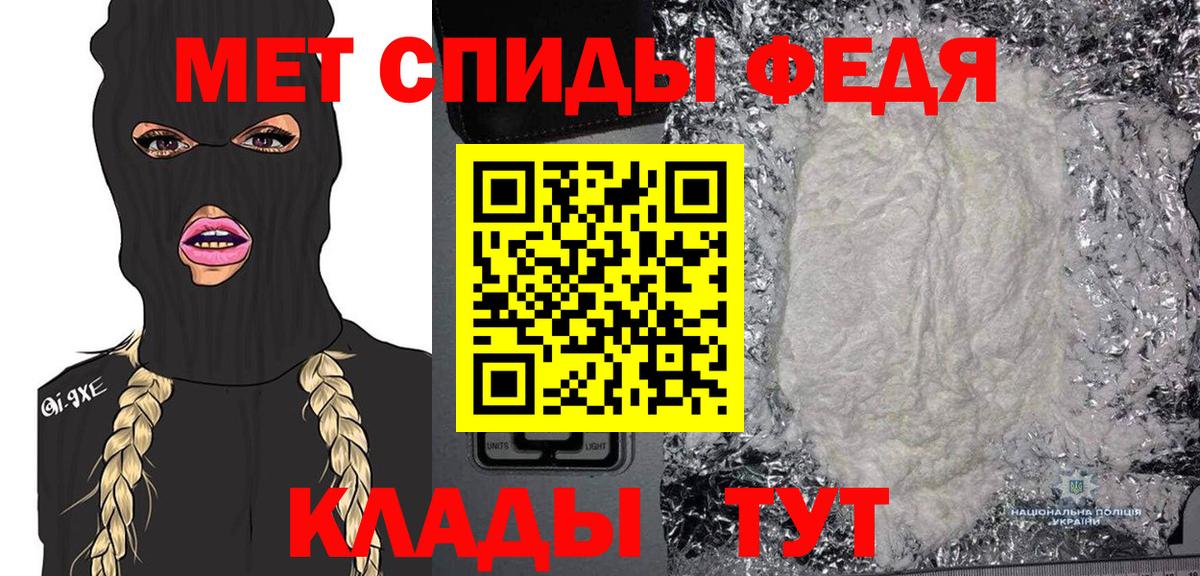 МЕТАМФЕТАМИН пудра Орехово-Зуево