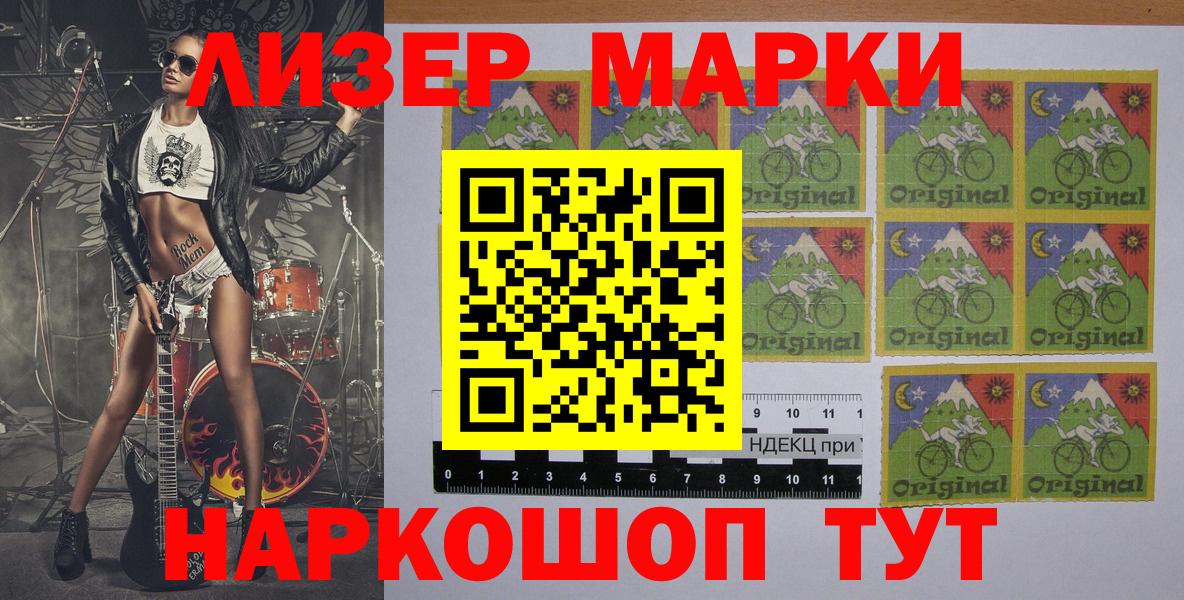 Марки N-bome 1,5мг Орехово-Зуево