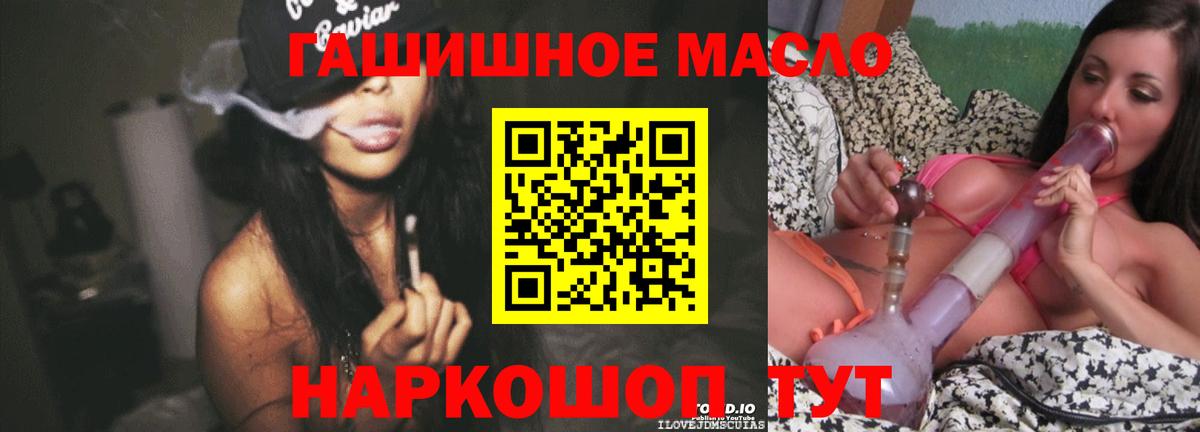 ТГК жижа  Вход с VPN  Орехово-Зуево  ТГК вейп с тгк 