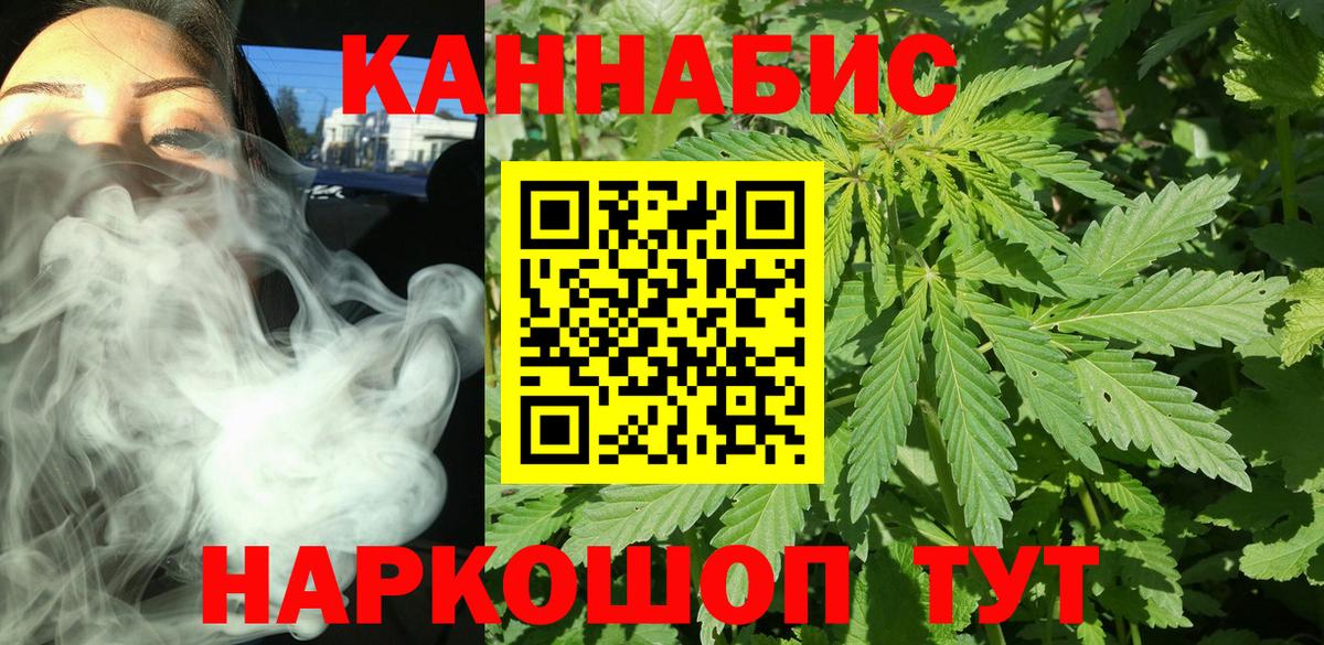 МАРИХУАНА планчик  Вход с VPN  Каннабис сатива  Орехово-Зуево 