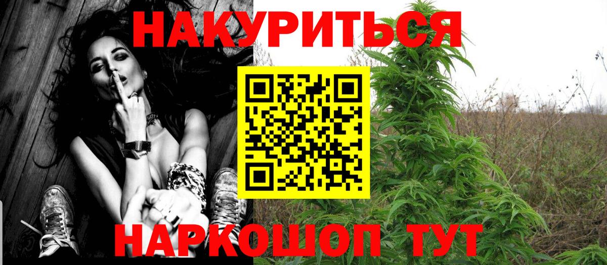 Канабис конопля Орехово-Зуево